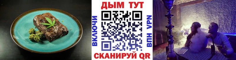 Печенье с ТГК марихуана  Отрадный 