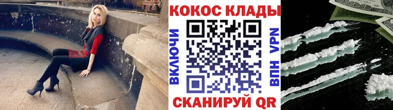 Кокаин Колумбийский  где можно купить   MEGA маркетплейс  Отрадный 