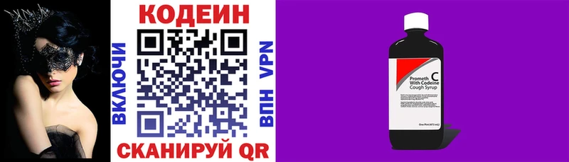 Кодеин Purple Drank даркнет сайт Отрадный