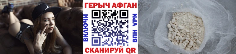 Героин белый  купить наркотики сайты  Отрадный 