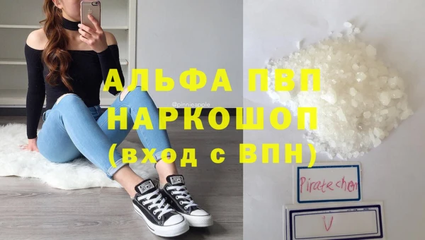 мяу мяу кристалл Арсеньев