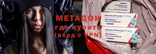 мяу мяу кристалл Арсеньев