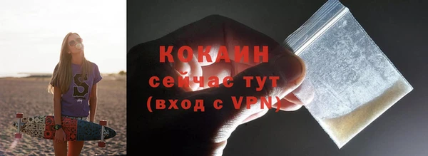 мяу мяу кристалл Арсеньев