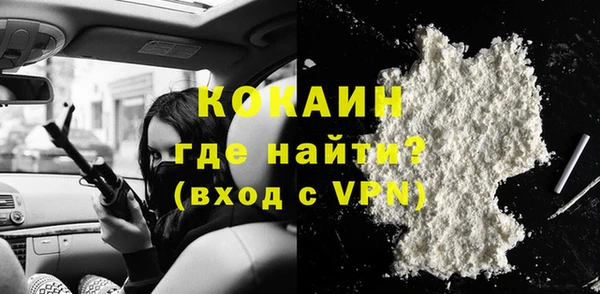 мяу мяу кристалл Арсеньев