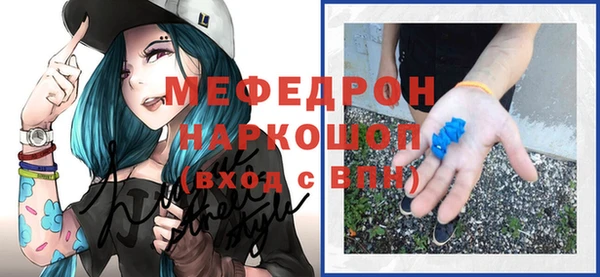 мяу мяу кристалл Арсеньев
