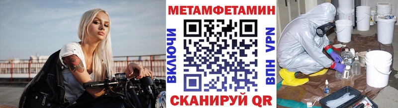 Метамфетамин кристалл Отрадный