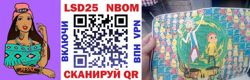Марки 25I-NBOMe 1,8мг Отрадный