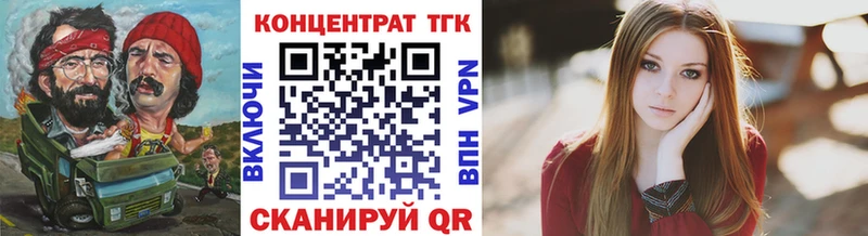 ТГК жижа  купить наркотики цена  Отрадный 